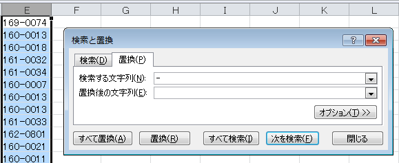 Excel でハイフンを削除する 郵便番号など Itなどいろいろメモ Excel でハイフンを削除する 郵便番号など Itなどいろいろメモ