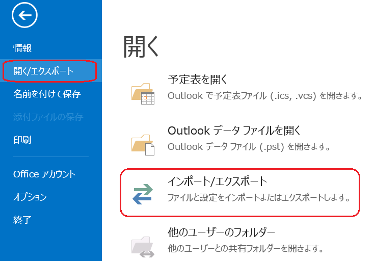 Windows Liveメール アドレス帳の移行 Itなどいろいろメモ