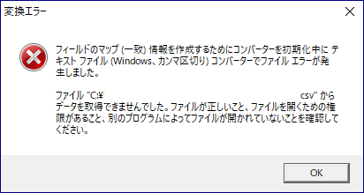 インポート Outlook csv Excelで管理している住所録をOutlookの連絡先にインポートする（Outlook 2010／2013編）：Tech