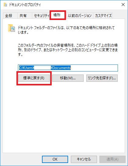 誤って移動したドキュメントを元に戻す Itなどいろいろメモ 誤って移動したドキュメントを元に戻す Itなどいろいろメモ