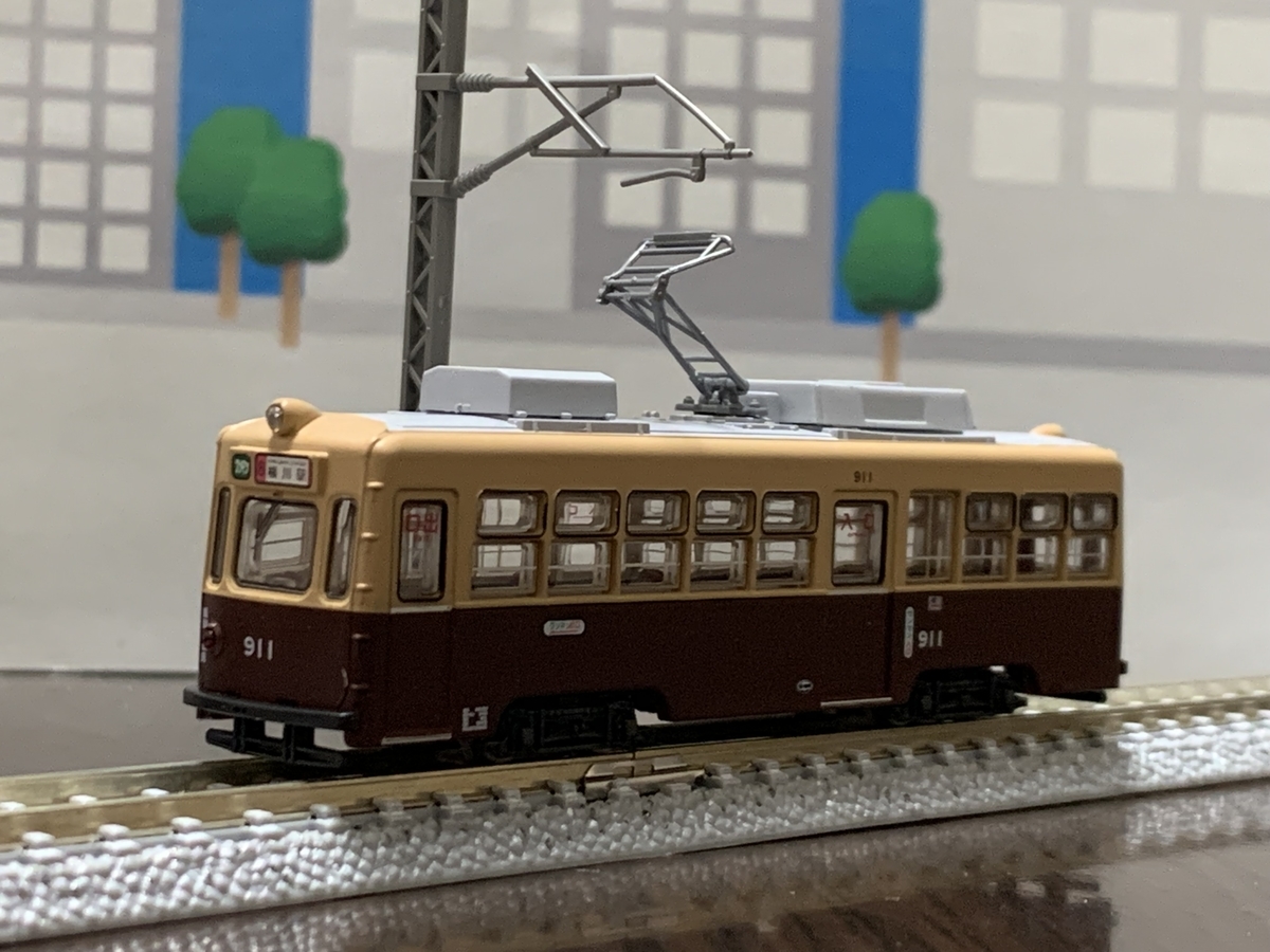 鉄道模型】鉄道コレクション、広島電鉄900形911号入線 - 北極星