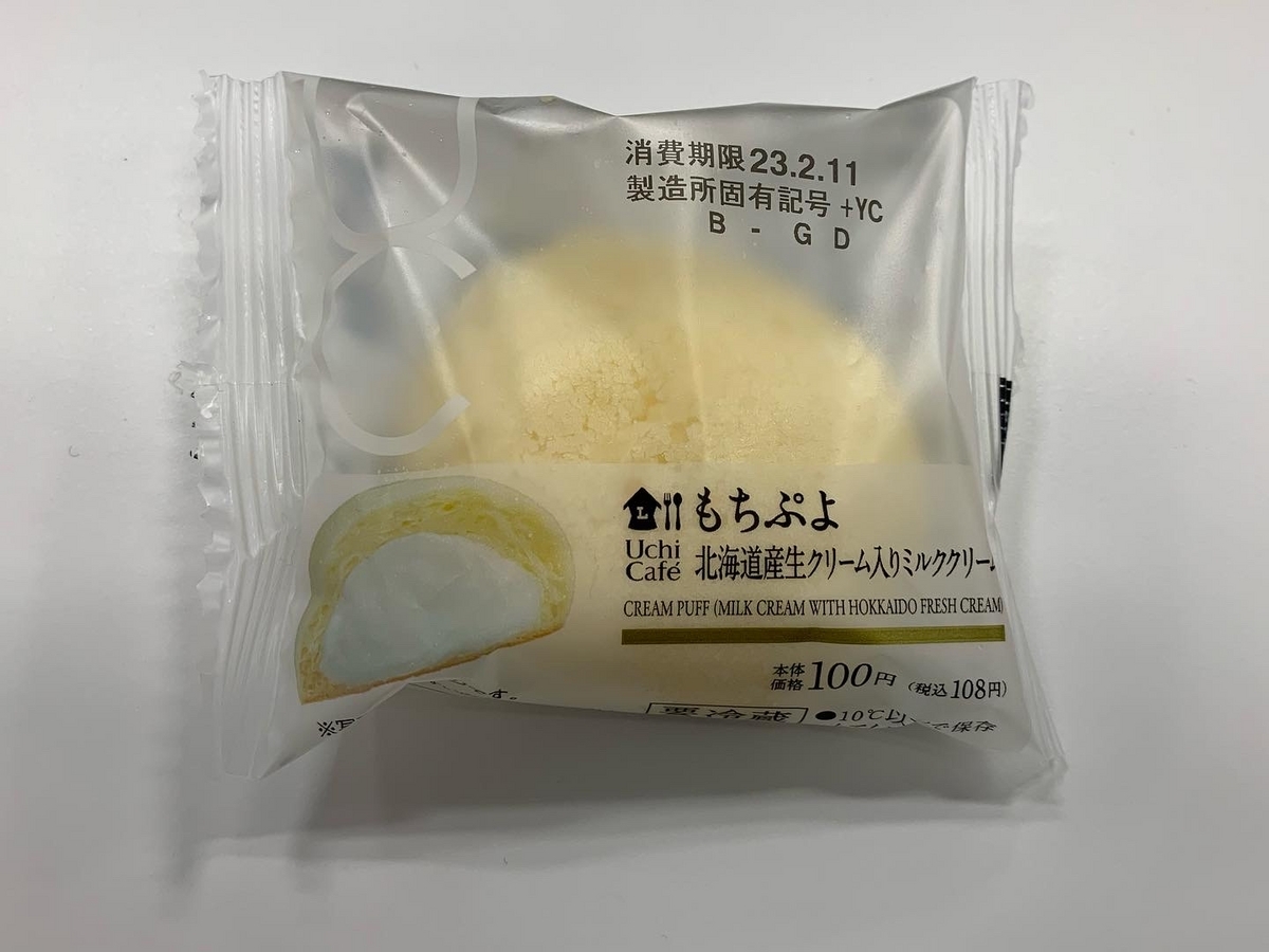 コンビニスイーツ】ローソン、もちぷよを食べてみた - 北極星特急の