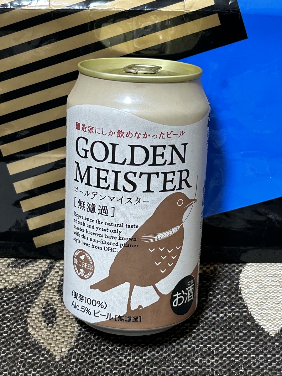 ビールを飲んでみた】DHCゴールデンマイスター - 北極星特急の乗り物、ホビー、日常手記