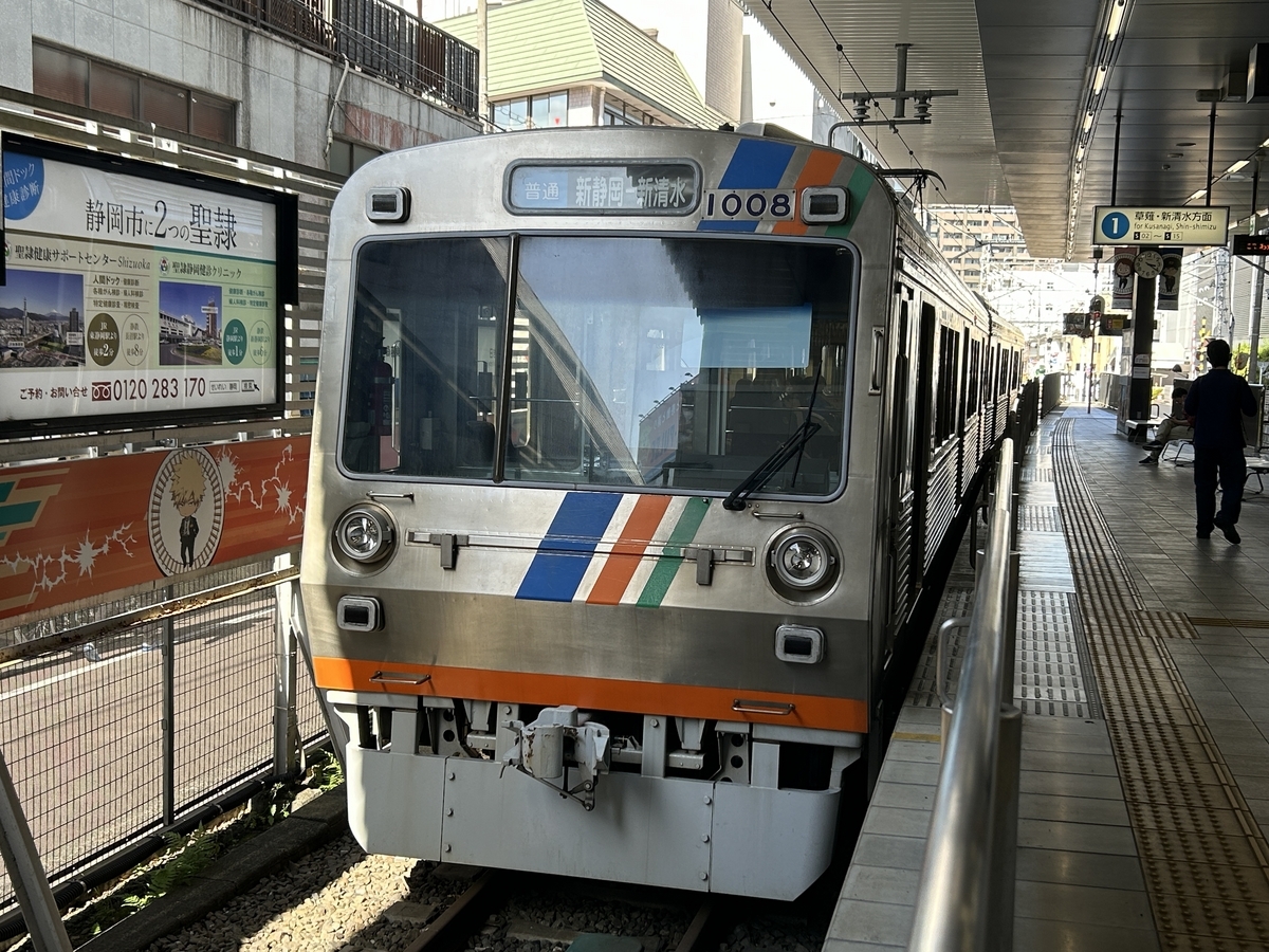 鉄道】静岡鉄道1000形1008F、久々の乗車 ≪5/11(土)≫ - 北極星特急の