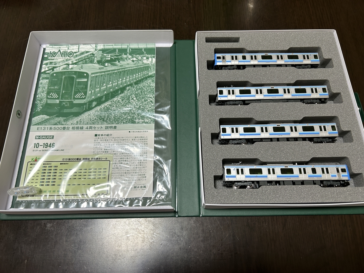 Nゲージ】KATO、E131系500番台相模線を購入 - 北極星特急のV.H.D