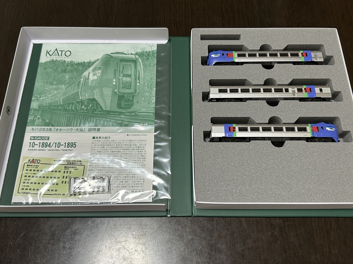 Nゲージ】KATO、キハ283系オホーツク・大雪を購入 - 北極星特急の