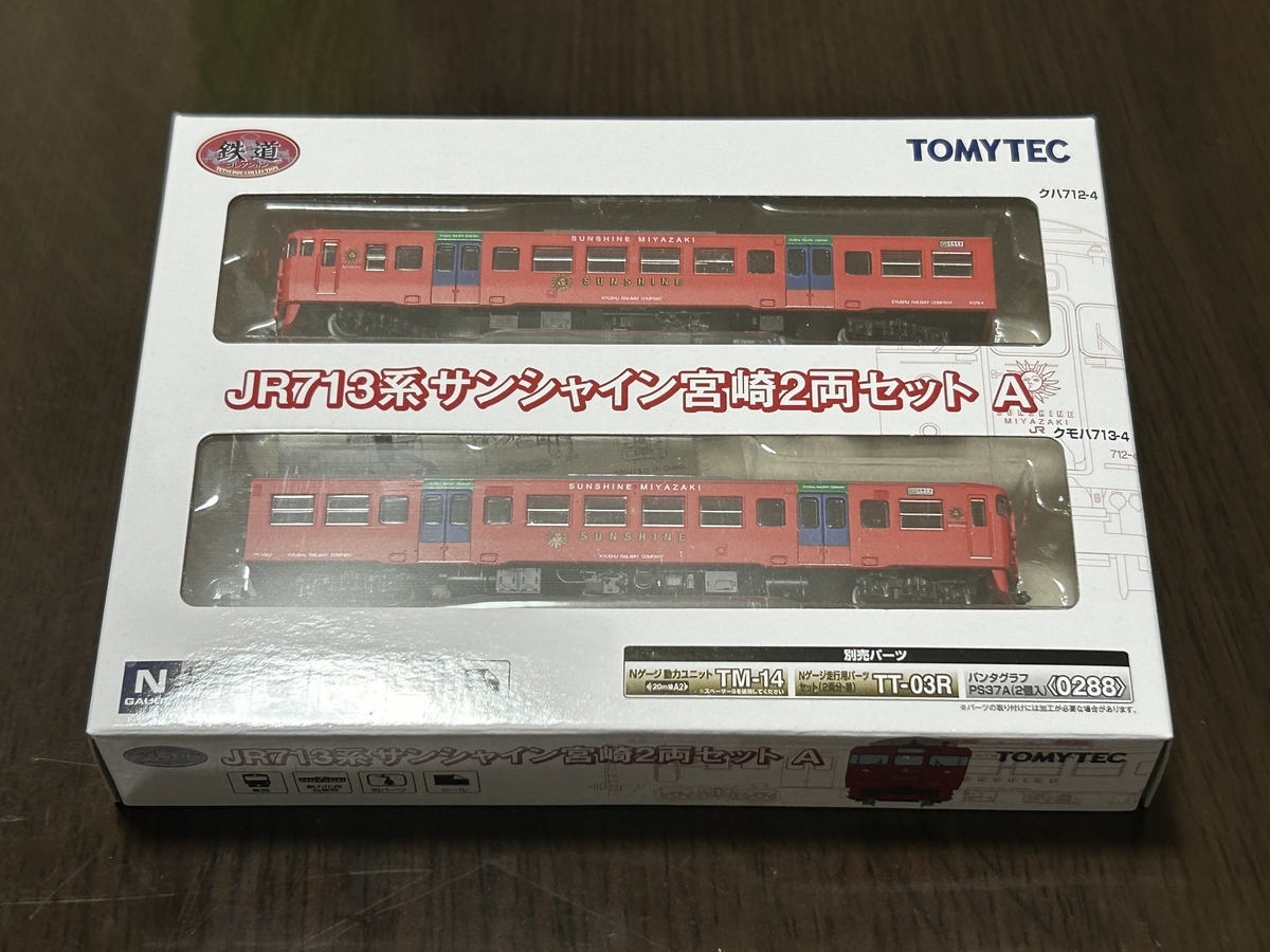 Nゲージ】鉄道コレクション、JR713系サンシャイン宮崎2両セットAを購入