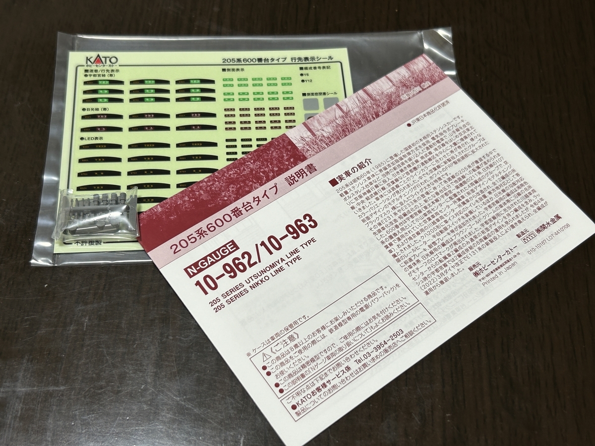 205系600番台 8両セット LED化済み 5月25日までの限定出品 Amazon | ホビーセンターカトー Nゲージ 205系 600番台タイプ