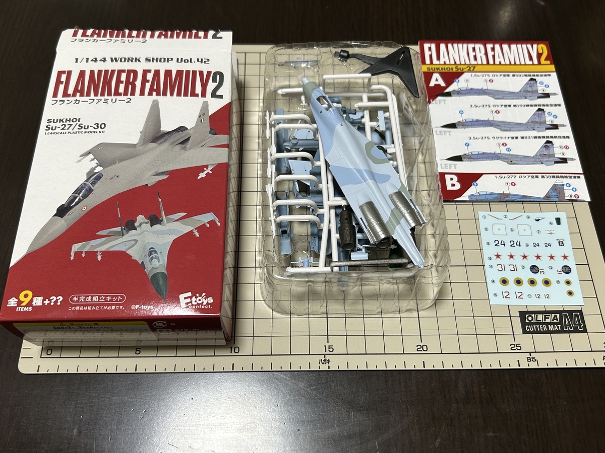 ホビー・ミリタリー】エフトイズ、フランカーファミリー2、su-27を制作