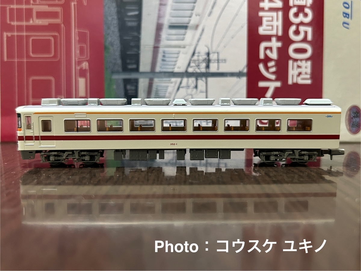 Nゲージ】鉄道コレクション、東武鉄道350型352編成を購入