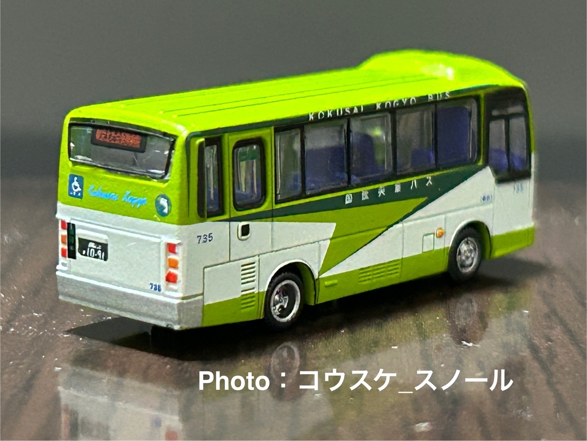 Nゲージ・バスコレクション】国際興業バス3台をそれぞれ購入しました