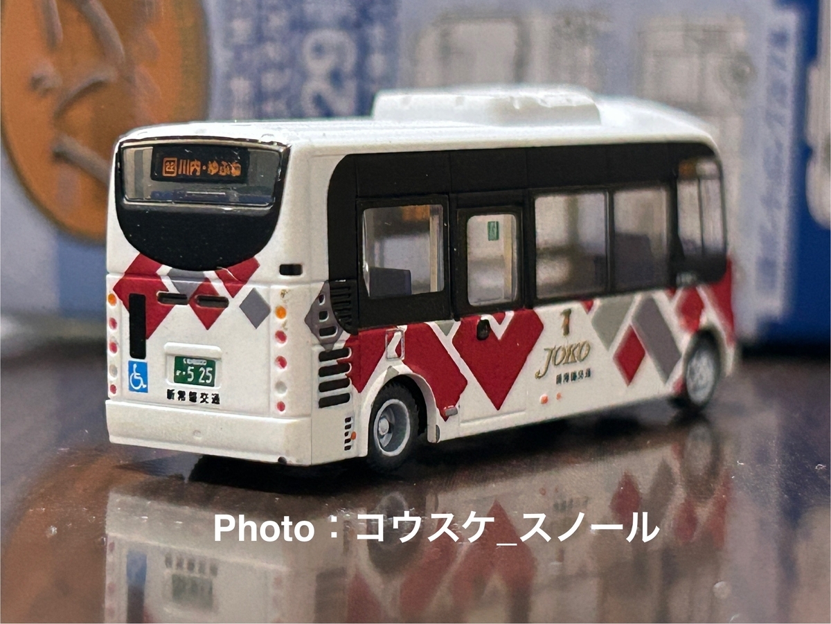 バス模型・Nゲージ】バスコレクション29弾、新常磐交通と備北交通2種を