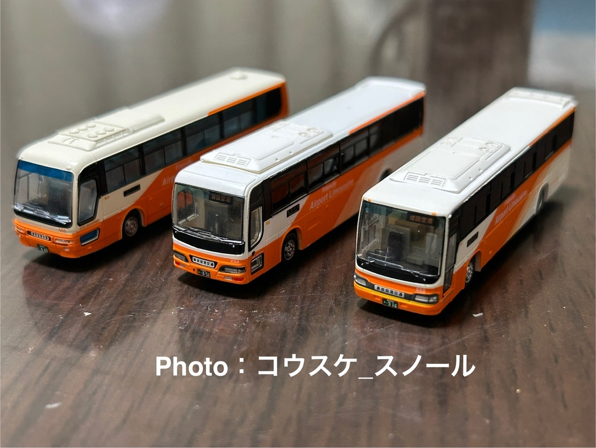 バス模型・Nゲージ】バスコレクション、東京空港交通3種を購入しました