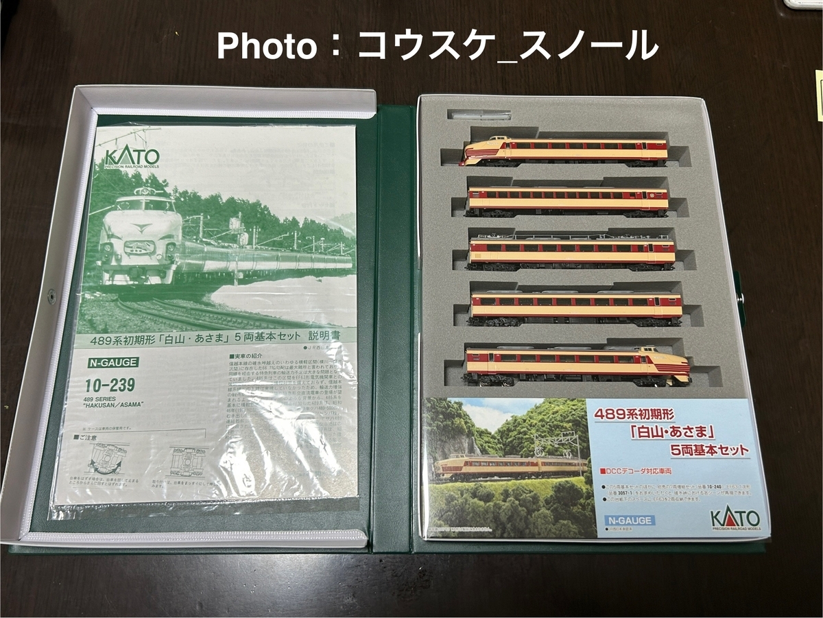 鉄道模型・Nゲージ】KATO、489系初期形「白山・あさま」5両基本セット