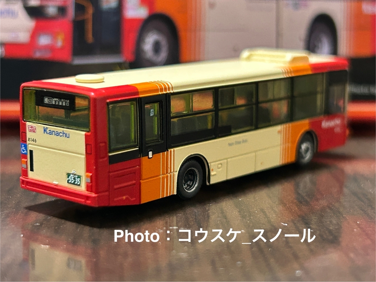 【バスコレ】神奈川中央交通オリジナルXⅢ 三菱ふそうエアロスター MP38FK バス模型・Nゲージ】バスコレクション、神奈川中央交通オリジナルXⅢ