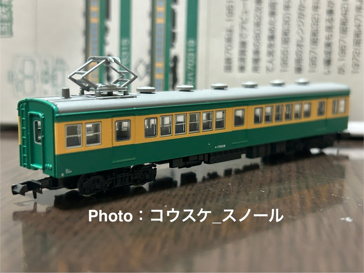 鉄道模型・Nゲージ】鉄道コレクション、国鉄70系阪和快速4両セットを