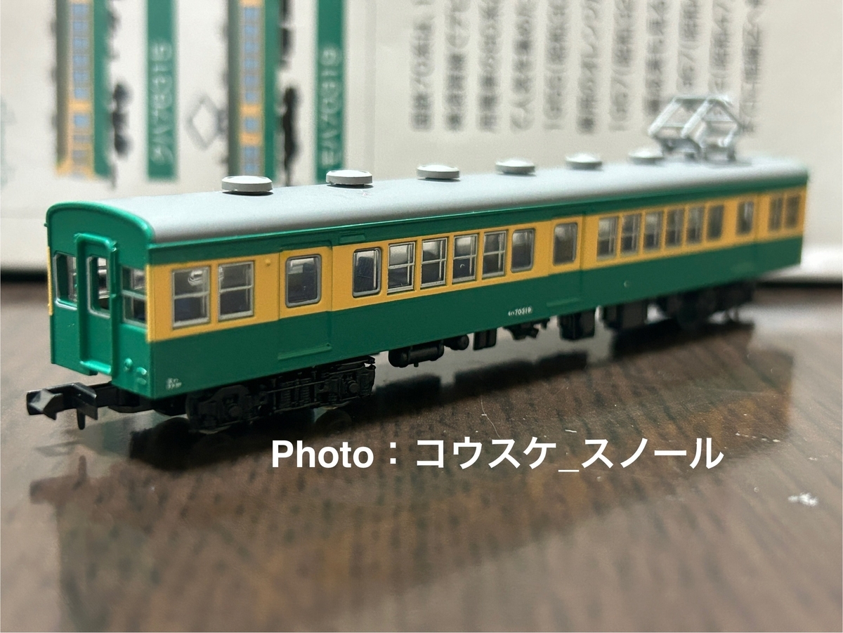 鉄道模型・Nゲージ】鉄道コレクション、国鉄70系阪和快速4両セットを