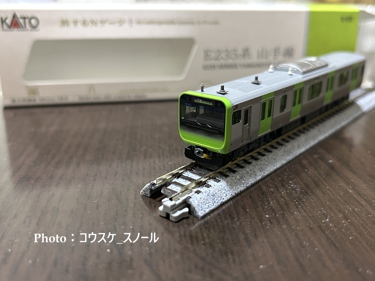Nゲージ・鉄道模型】KATO、旅するNゲージE235系山手線を購入しました
