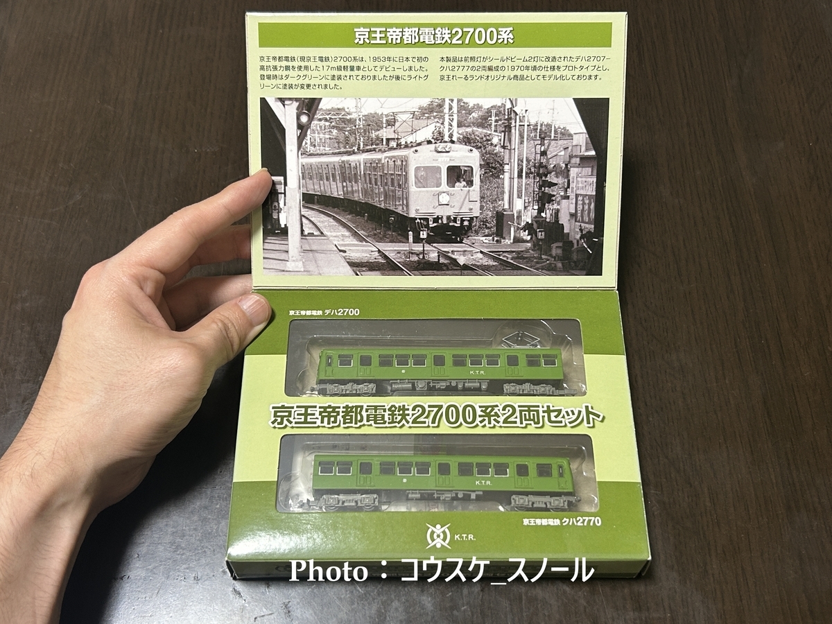 鉄道模型・Nゲージ 】鉄道コレクション、京王2700系ライトグリーンを