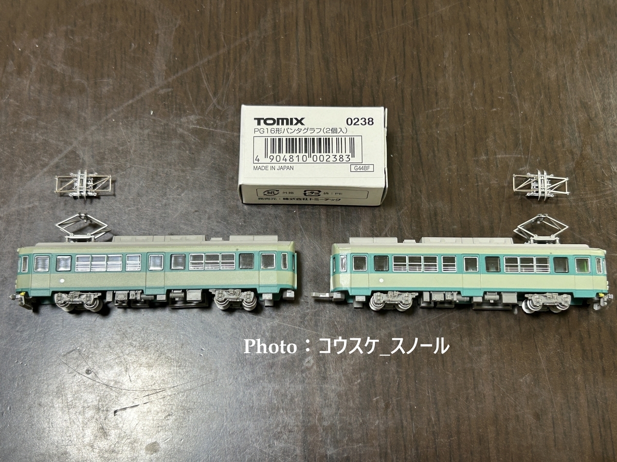 鉄道模型・Nゲージ 】鉄道コレクション、京阪80形2両セットをアレンジ