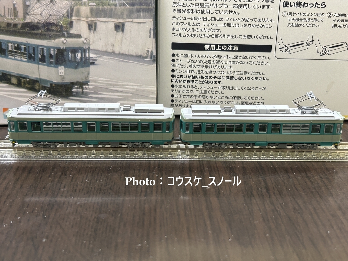 鉄道模型・Nゲージ 】鉄道コレクション、京阪80形2両セットをアレンジ