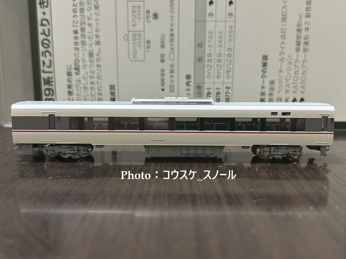 鉄道模型 cygnus001 鉄道模型・Nゲージ 】KATO、289系こうのとり・きのさきの3両増結セット