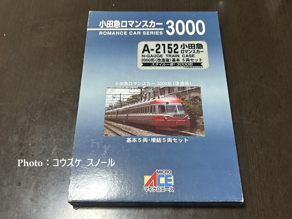 鉄道模型・Nゲージ 】マイクロエース、小田急ロマンスカー3000形SSE