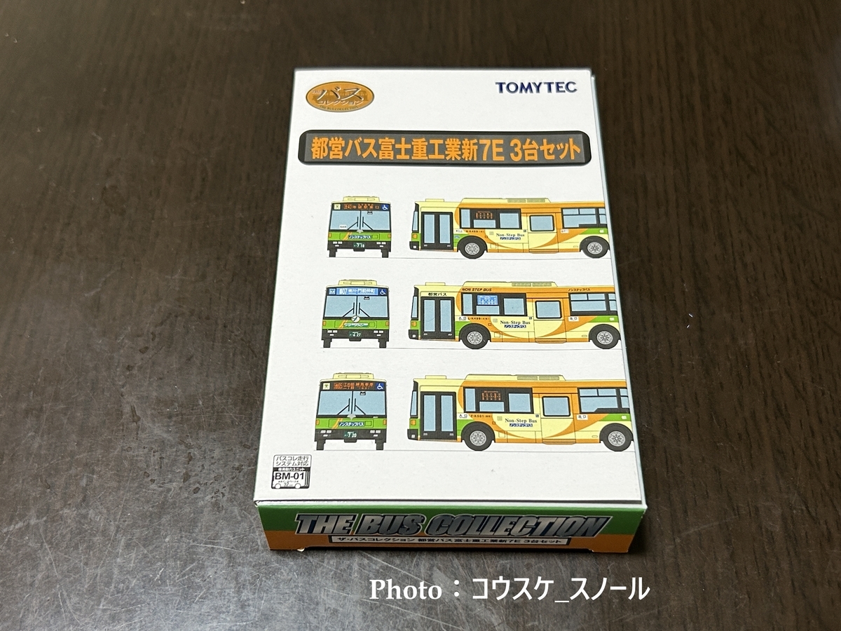 バス模型・Nゲージ 】バスコレクション、東京都交通局(都営バス)富士