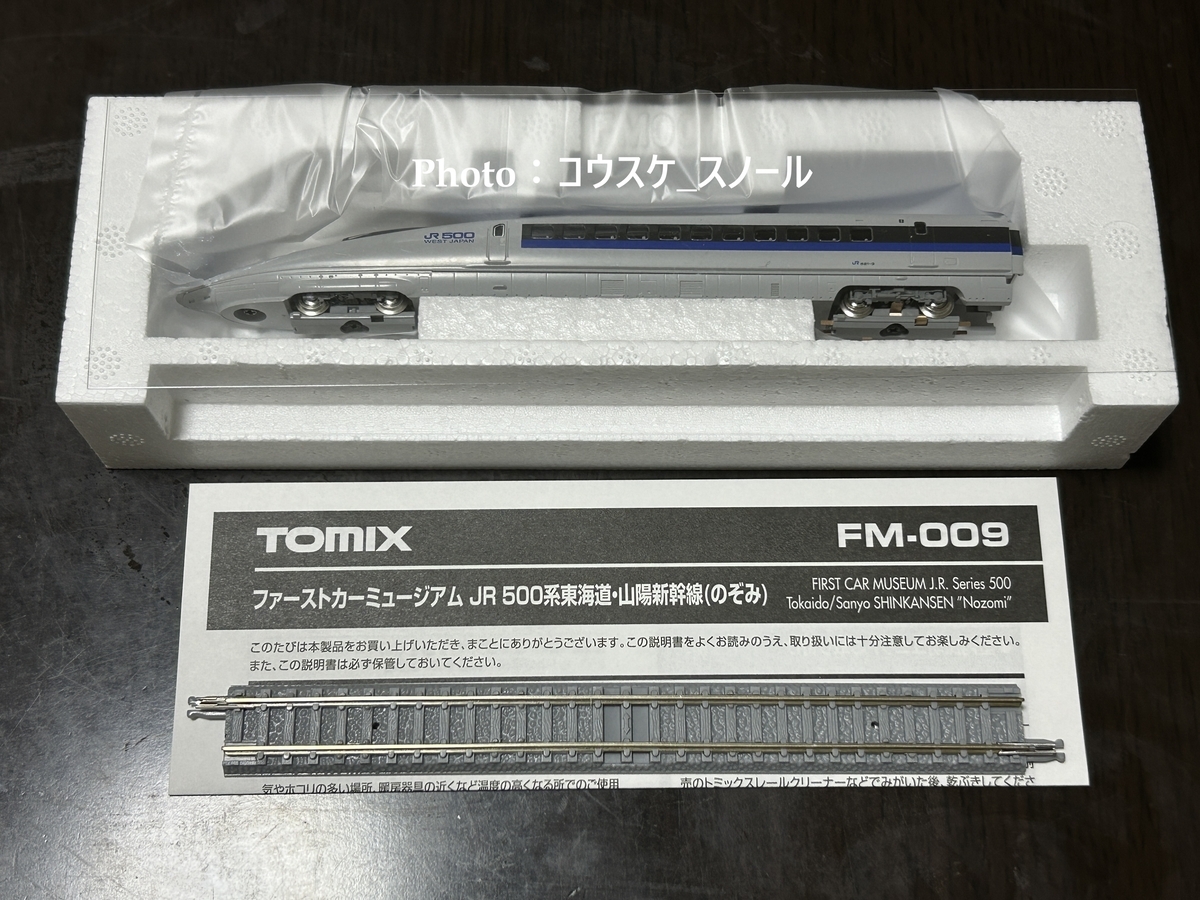 鉄道模型・Nゲージ 】TОⅯIXファーストカーミュージアム、JR500系