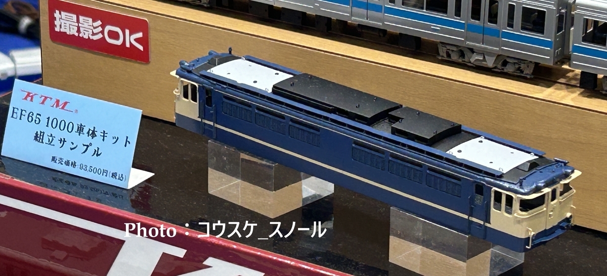 鉄道模型・イベント 】第25回国際鉄道模型コンベンションにて、HO