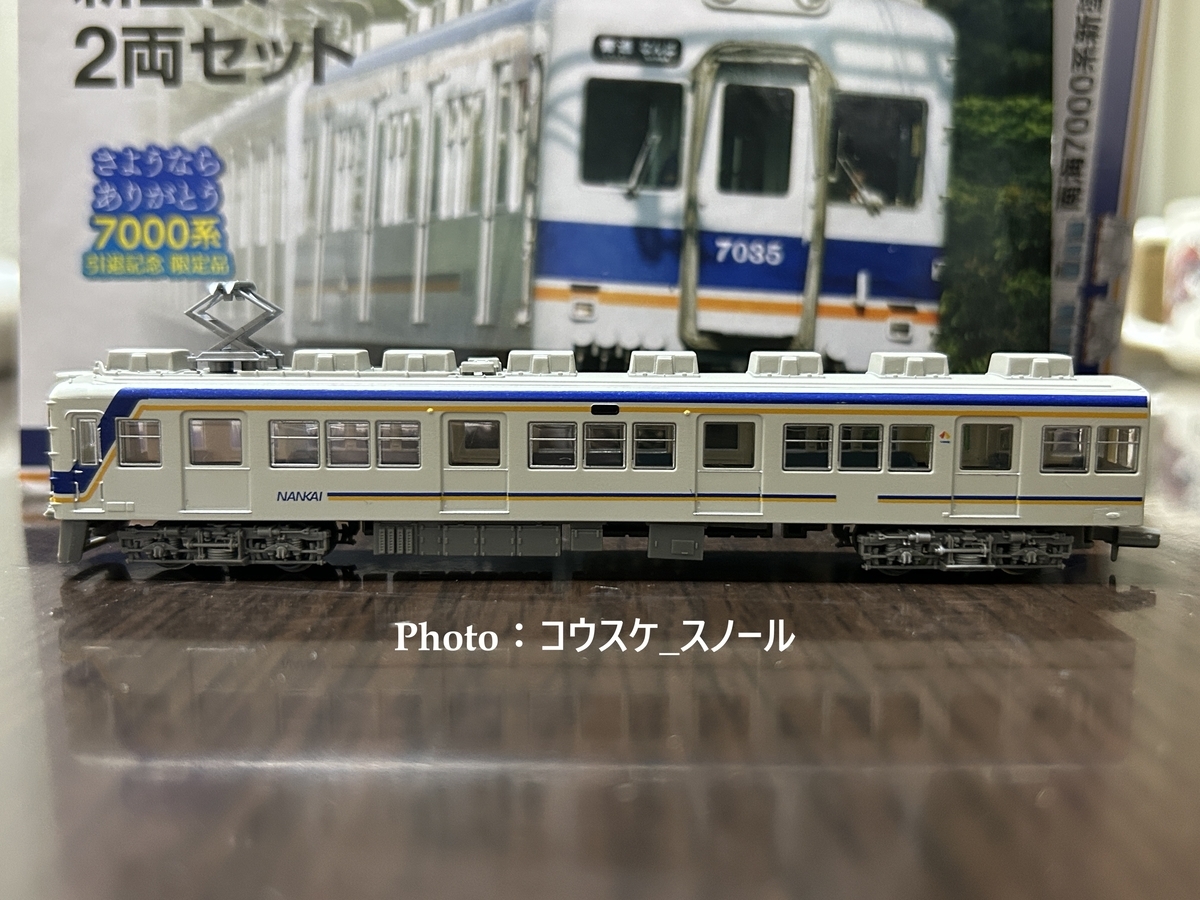 南海7000系 新塗装 2両セット 鉄道模型・Nゲージ 】鉄道コレクション、南海電鉄7000系新塗装2両