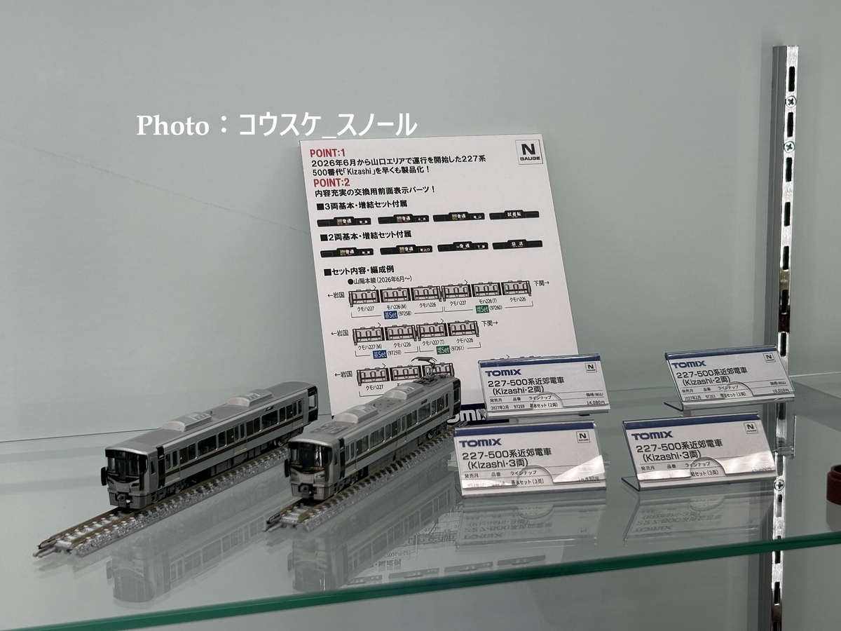 鉄道模型・イベント 】第64回全日本模型ホビーショーを訪れました ≪ N