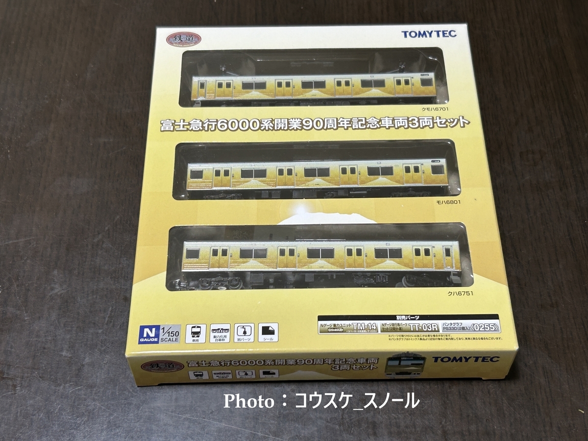 鉄道模型・Nゲージ 】鉄道コレクション、富士急行6000系開業90周年記念