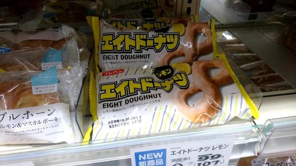 エイター ８ 御用達 フジパン エイトドーナツ 虎キチ Toraco必携 いろんなこといろいろ