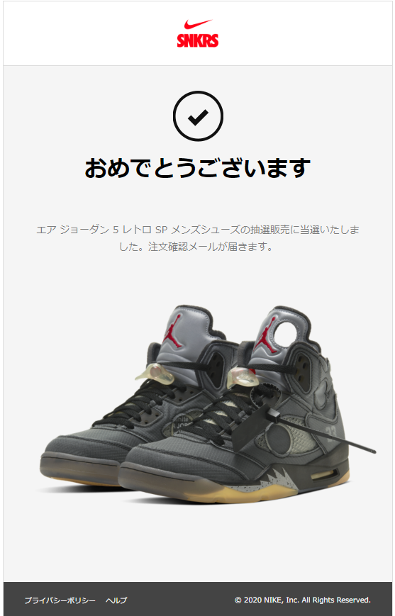 my snkrs