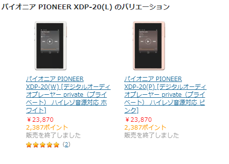 お値段以上 お値段異常 Pioneer Private Xdp レビュー 予告編 2 Onkyo Base 外観のオマケ いろんなこといろいろ
