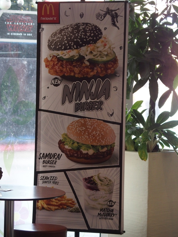 日本はサムライマック シンガポールは忍者バーガー Samurai Vs Ninja Mcdonald S いろんなこといろいろ 日本はサムライマック シンガポールは忍者バーガー Samurai Vs Ninja Mcdonald S いろんなこといろいろ