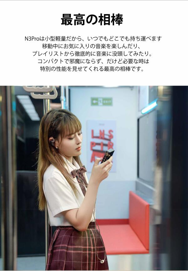 Cayin N3Pro 今更 実機レビュー〔不具合との遭遇 → 2021年中国の旅