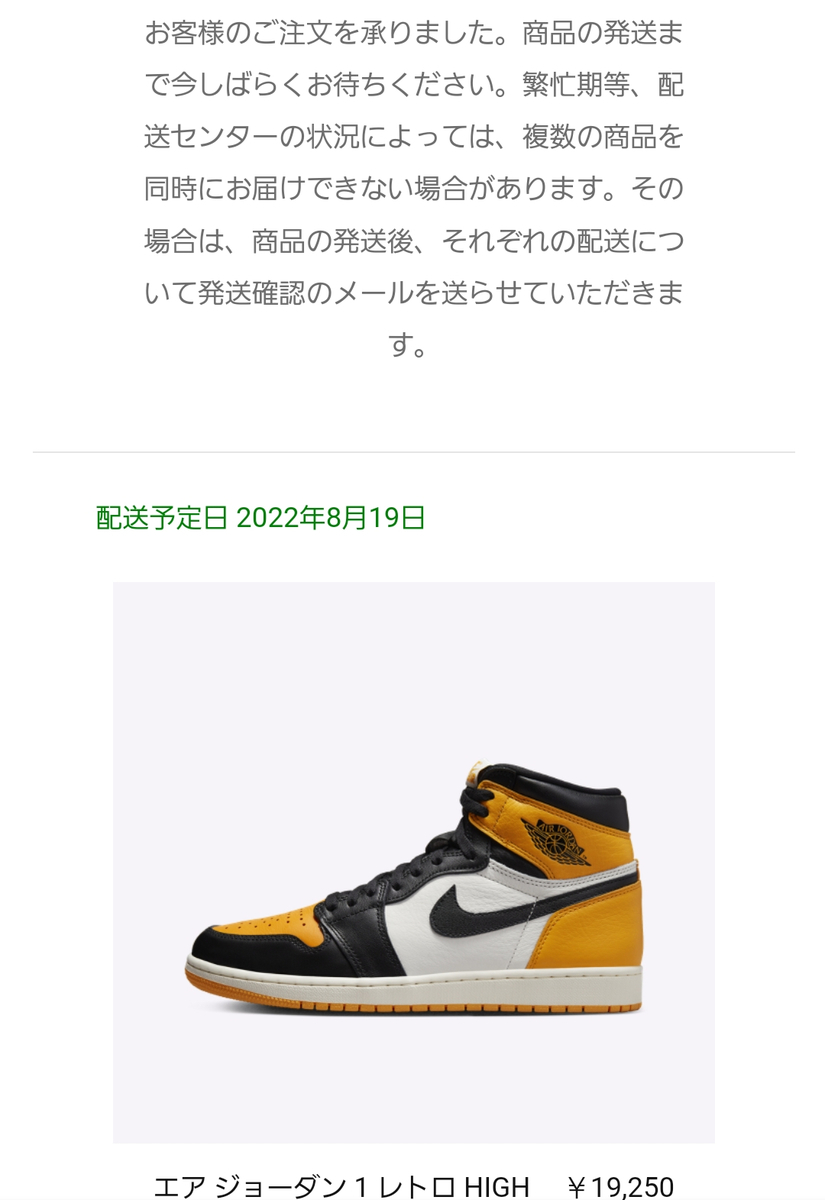 Nike Air Jordan 1 High OG Taxi 〔SNKRS当選〕おまけ ナイキ エア 格安販売の 22cm タクシー Taxi OG High aj1 【値下げ中】NIKE スニーカー