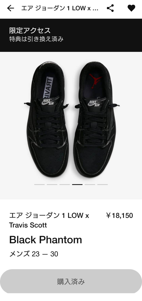 SNKRS 限定アクセス】Travis Scott × Nike Air Jordan 1 Low OG SNKRS 限定アクセス】Travis Scott × Nike Air Jordan 1 Low OG