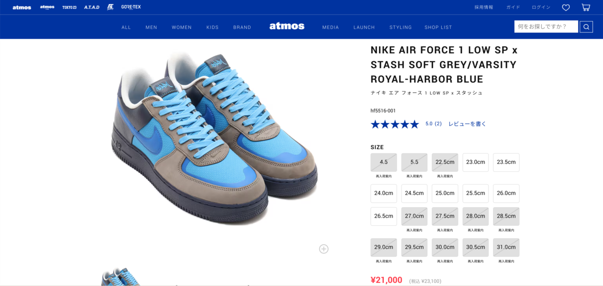 Stash × Nike Air Max 95 ＆ Air Force 1 low atmos bangkok で 