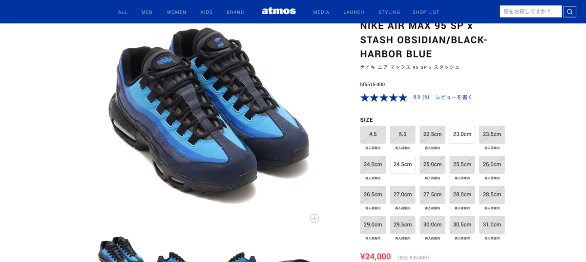 Stash × Nike Air Max 95 ＆ Air Force 1 low atmos bangkok で 