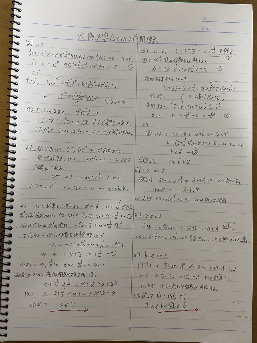 f:id:iroirodaigaku387:20220324001808j:plain