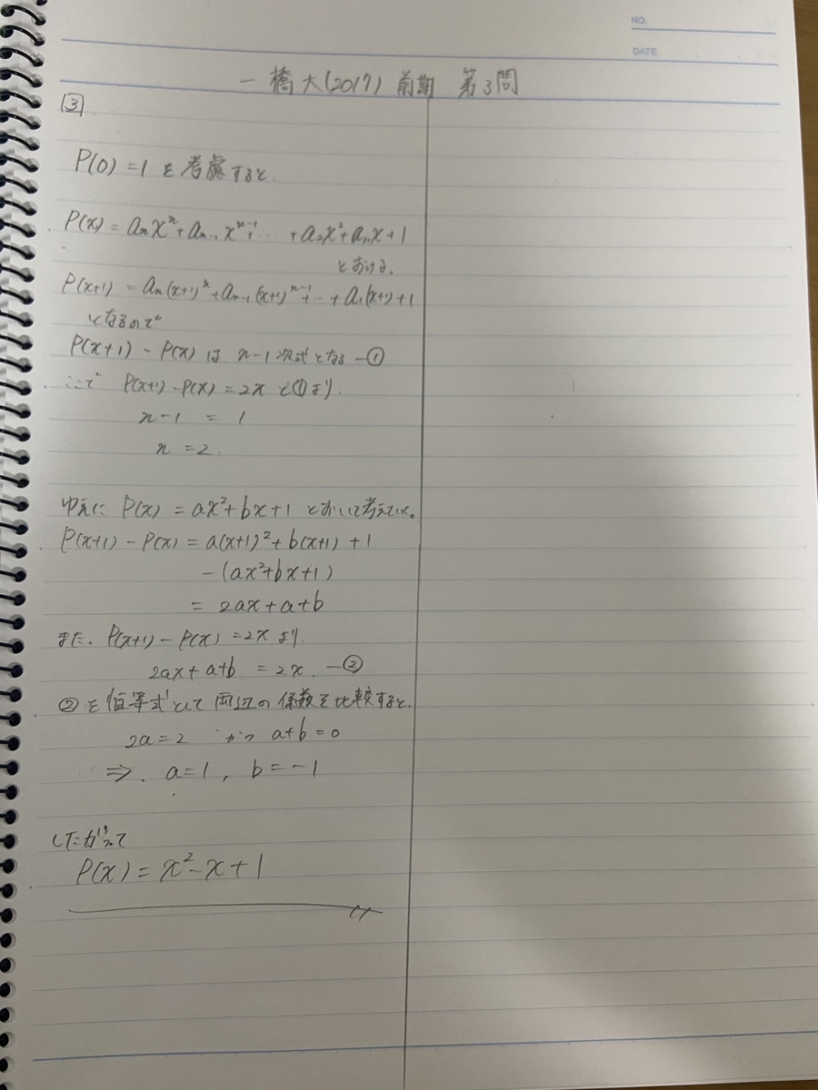 f:id:iroirodaigaku387:20220324221808j:plain