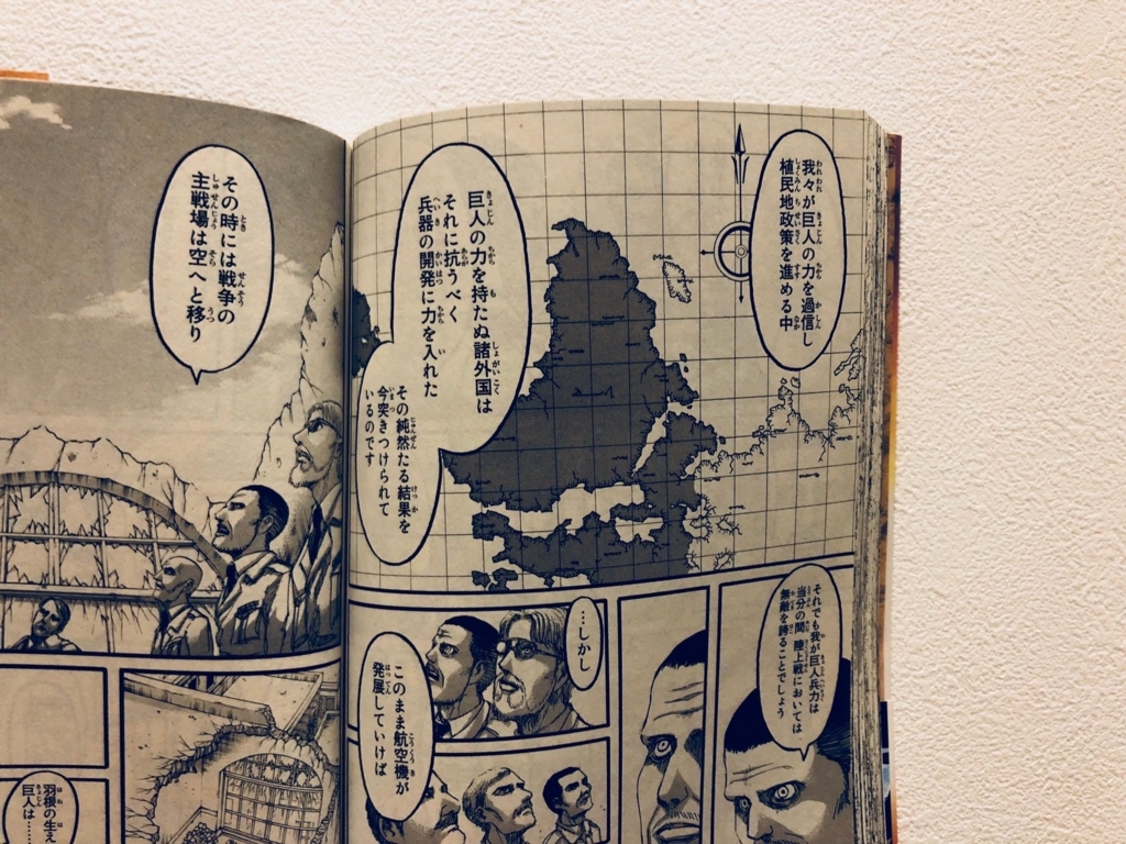 Beckett BGS 漫画鑑定 9.2 進撃の巨人 Vol.1 1st 初版【進撃の巨人 論文】