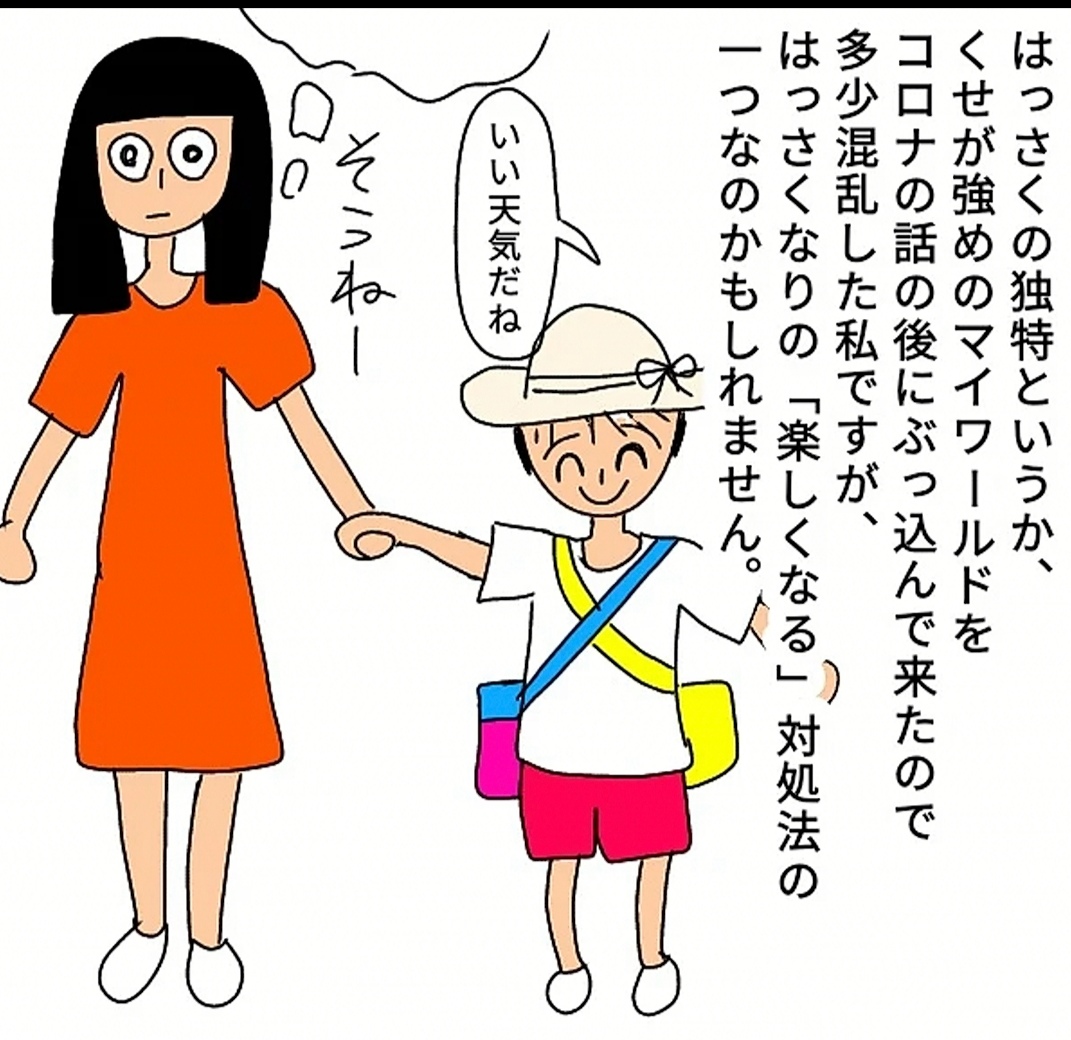 f:id:irojiroriko:20211005230115j:plain