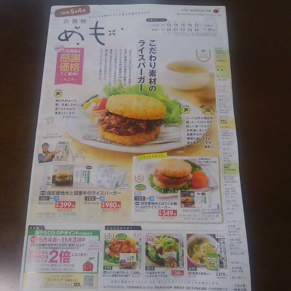 f:id:irokara:20190514103431j:plain f:id:irokara:20190514103431j:plain