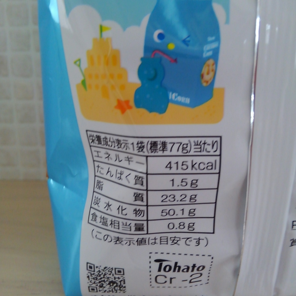 ラムネ味キャラメルコーン