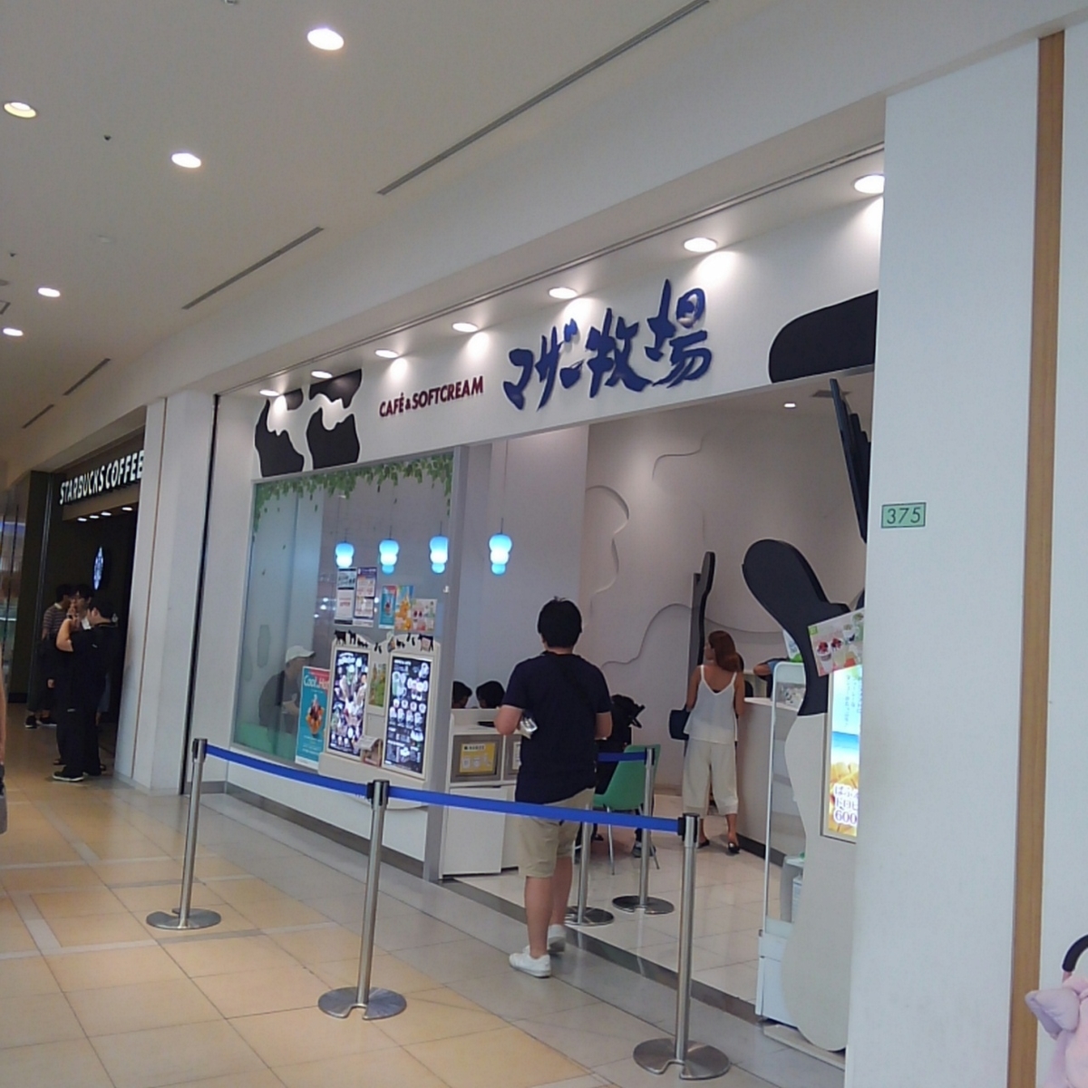 ららぽーと横浜 マザー牧場