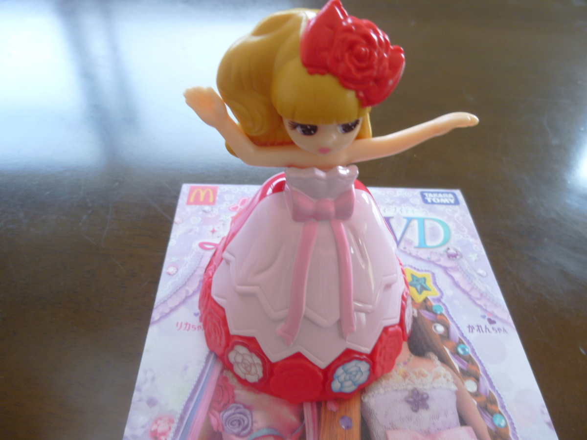 ハッピーセット リカちゃん